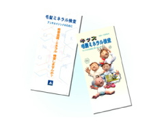 毛髪ミネラル検査について