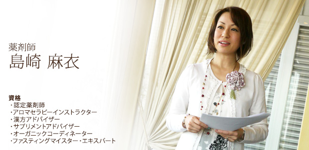 ママ育主宰 薬剤師 島崎 麻衣